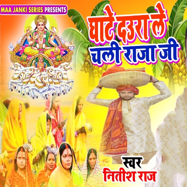 Couverture de Ghate Daura Le Chali Raja Ji