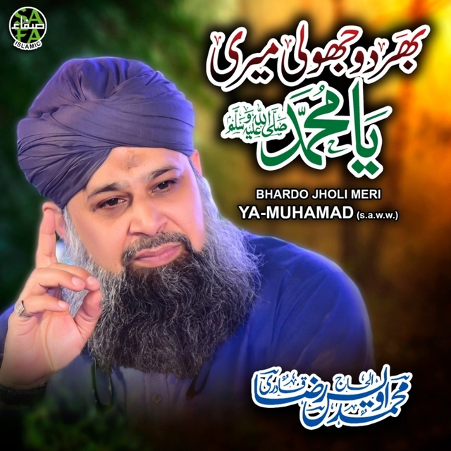 Couverture de Bhardo Jholi Meri Ya Muhammad