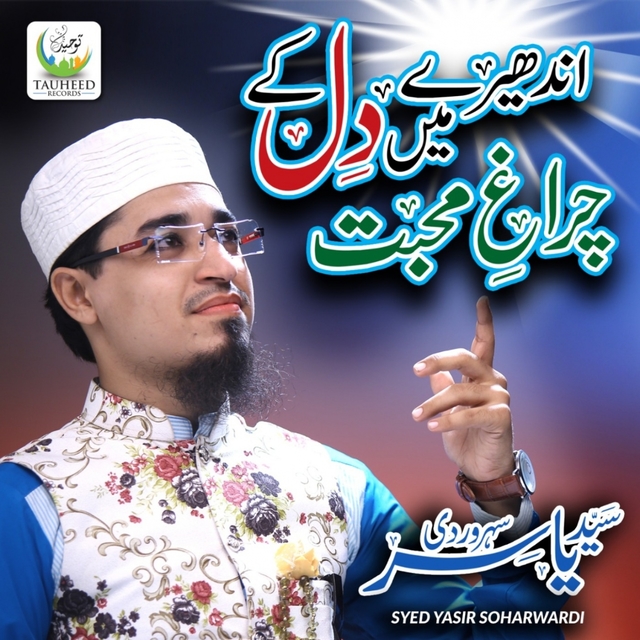 Couverture de Andharay Mai Dil K