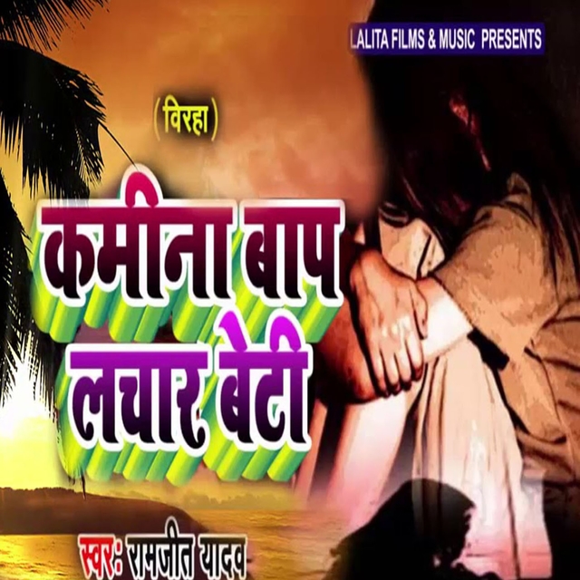 Couverture de Kamina Baap Lachar Beti