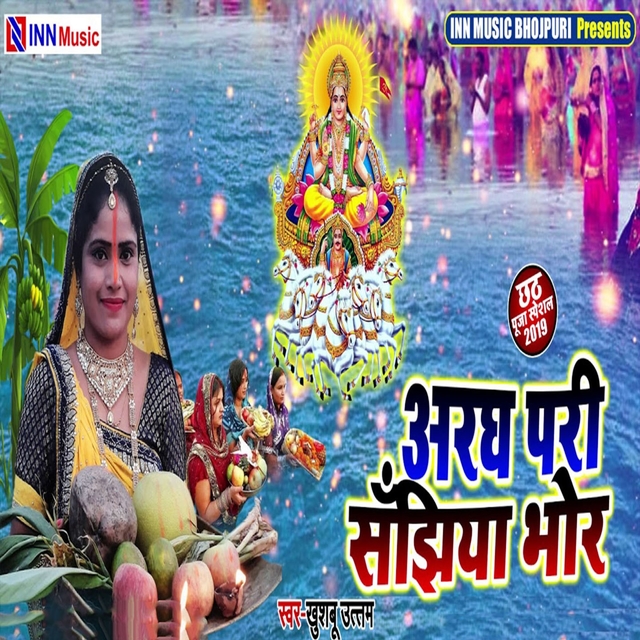 Couverture de Aragh Pari Sanjhiya Bhohr