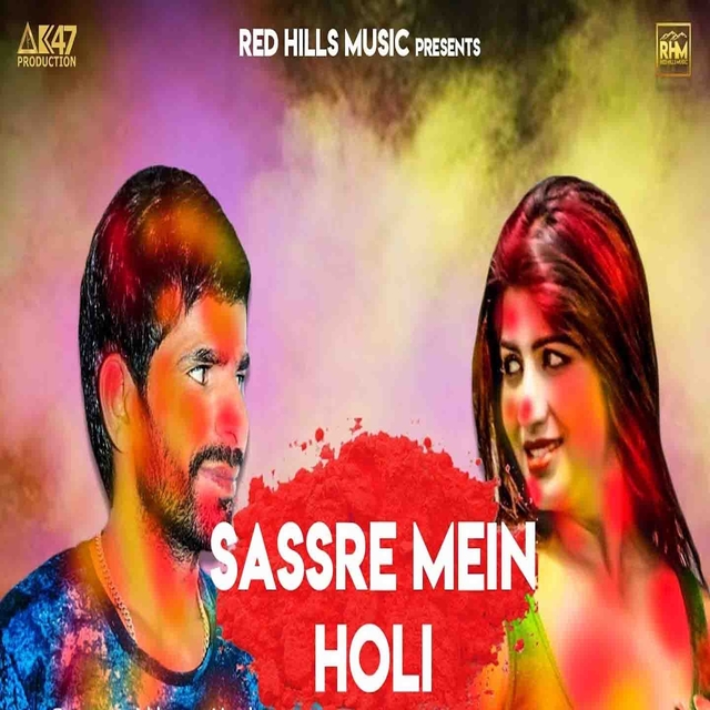 Sassre Mein Holi