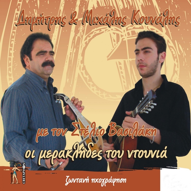 Couverture de Oi Meraklides Tou Ntounia