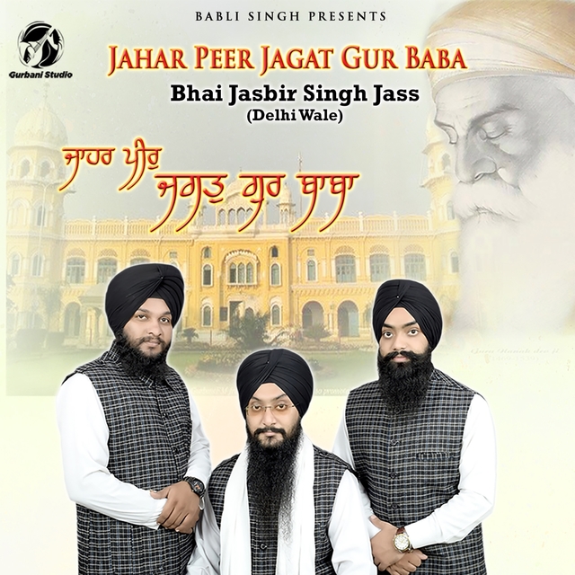 Jahar Peer Jagat Gur Baba