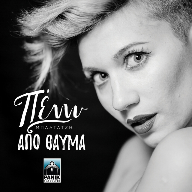 Couverture de Apo Thavma