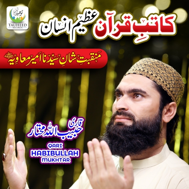 Katib E Quran Azeem Insaan