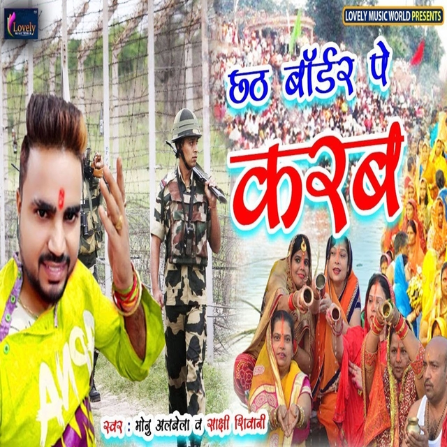 Couverture de Chhath Border Pe Karab