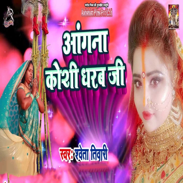 Couverture de Angna Koshi Dharab Jee