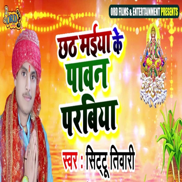 Couverture de Chhath Maiya Ke Paavan Parabiya