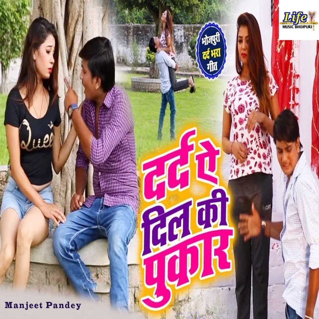 Couverture de Dard Ae Dil Ki Pukar