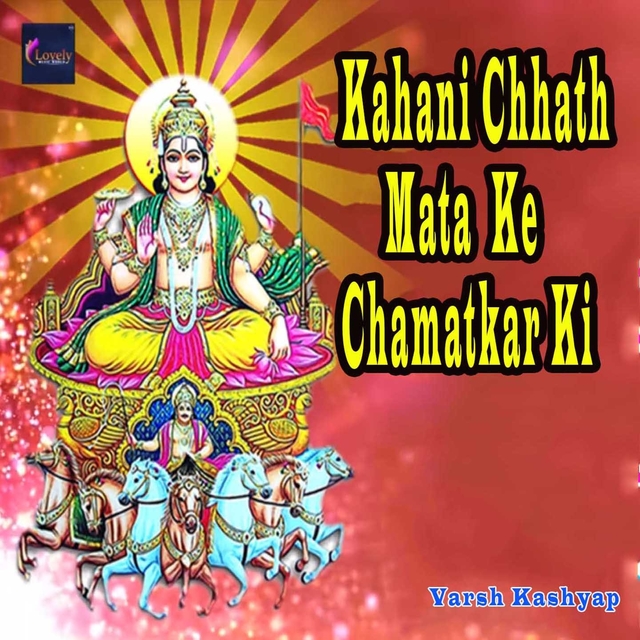 Couverture de Kahani Chhath Mata Ke Chamatkar Ki