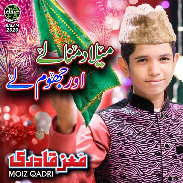 Milad Manale Aur Jhoom Le