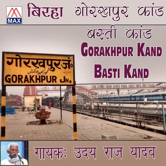 Birha Gorakhpur Kand Basti Kand