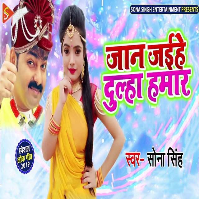 Couverture de Jaan Jaihe Dulha Humar