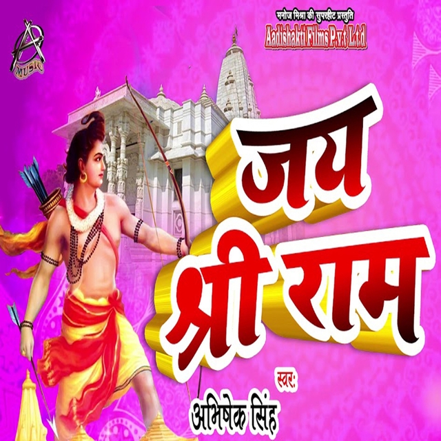 Couverture de Jai Shree Ram