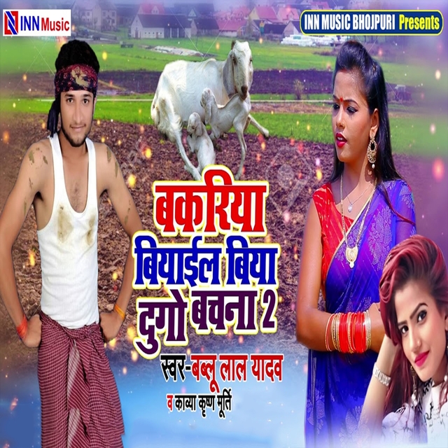 Couverture de Bakriya Biyail Biya Dugo Bachna 2