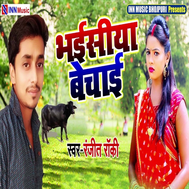 Couverture de Bhasiya Bechaai