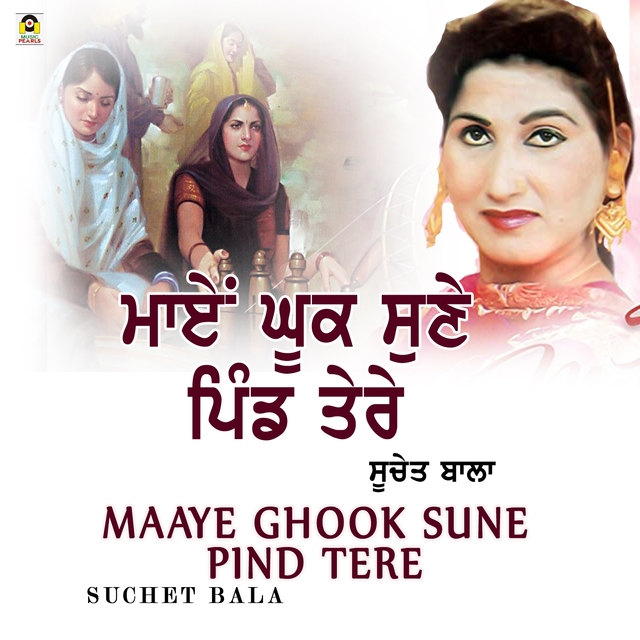 Maaye Ghook Sune Pind Tere