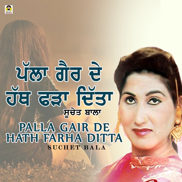 Palla Gair De Hath Farha Ditta