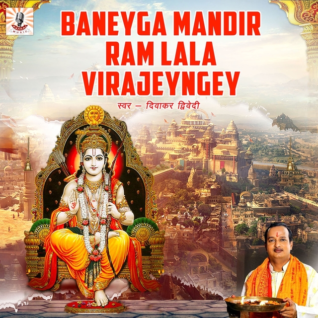 Baneyga Mandir Ram Lala Virajeyngey