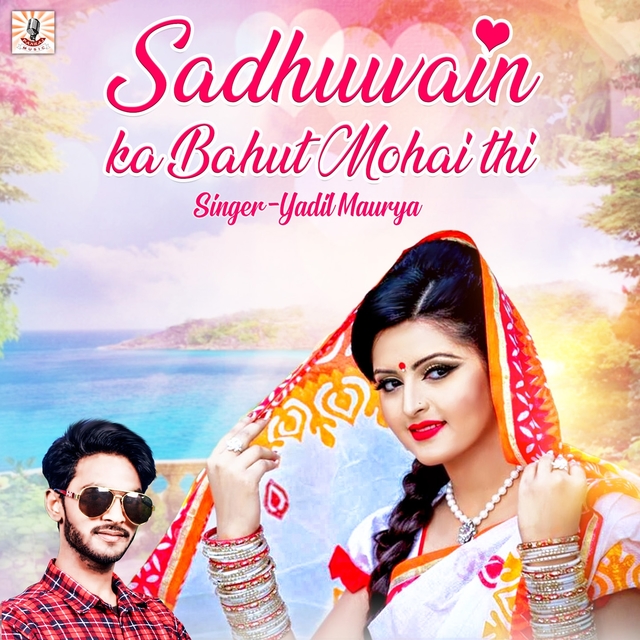 Couverture de Sadhuwain Ka Bahut Mohai Thi