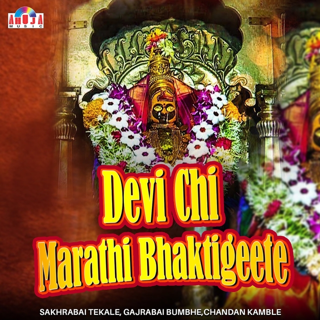 Couverture de Devi Chi Marathi Bhaktigeete