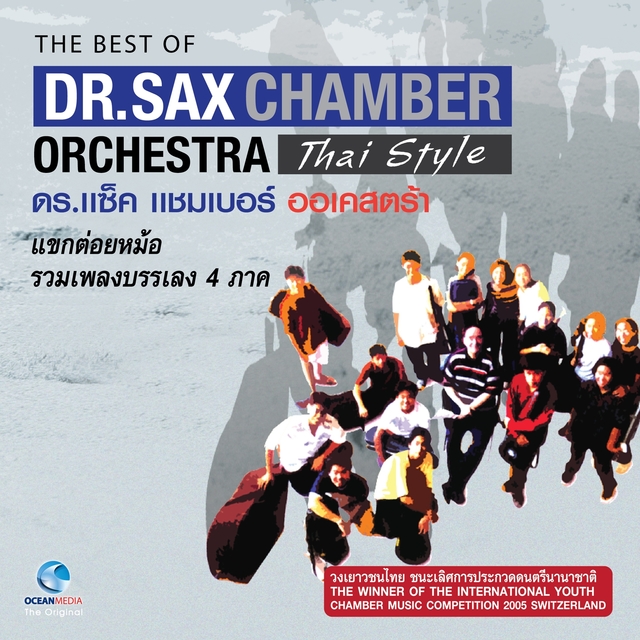 DR..Sax Chamber Orchestra, Vol. 6