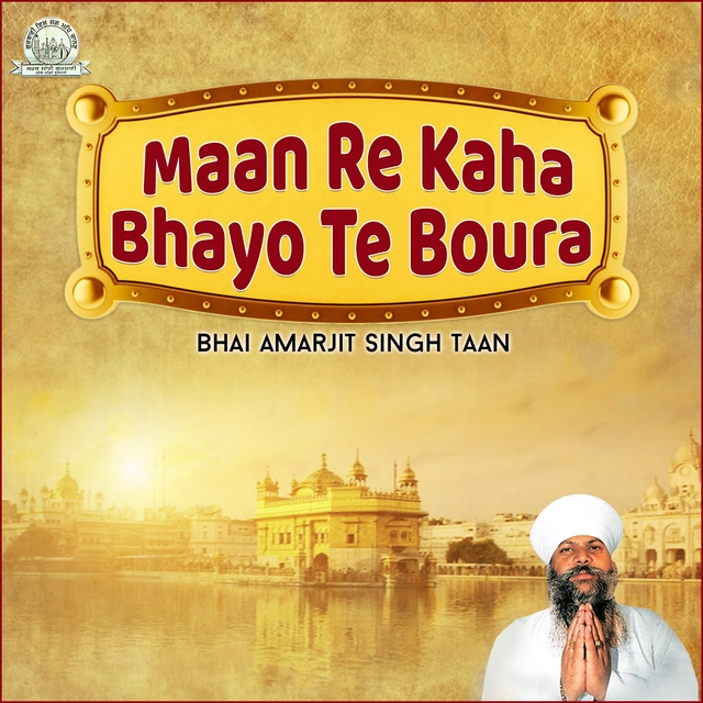 Couverture de Maan Re Kaha Bhayo Te Boura