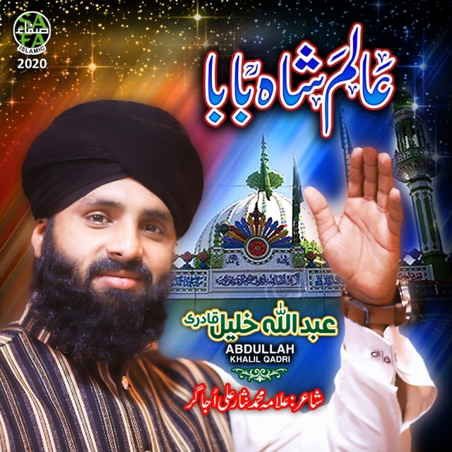 Couverture de Alam Shah Baba