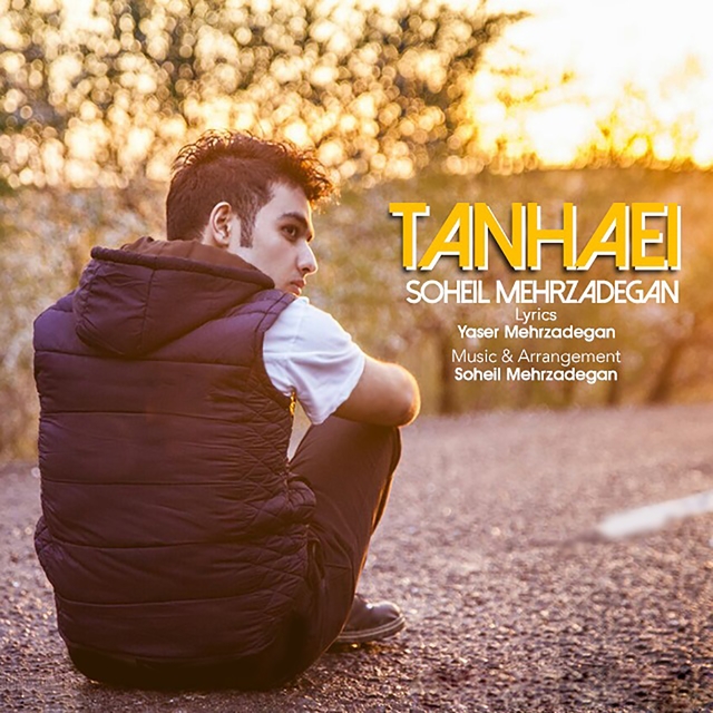 Tanhaei