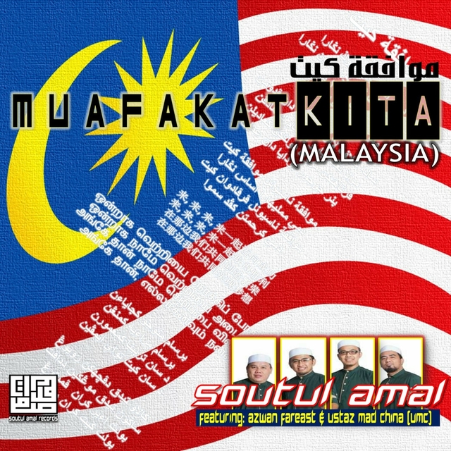 Couverture de Muafakat Kita