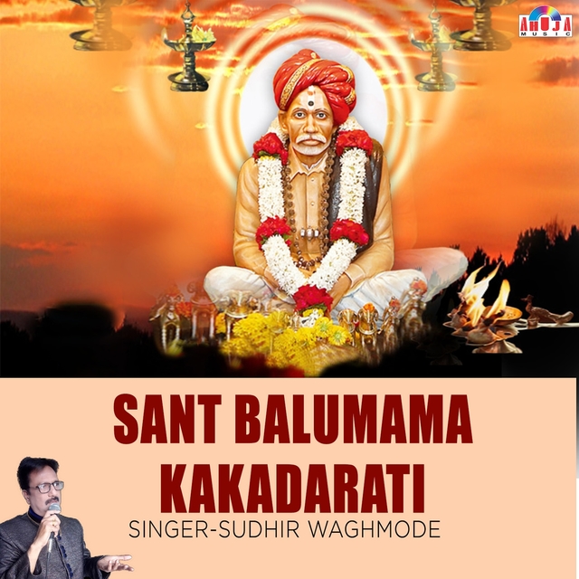 Sant Balumama Kakadarati