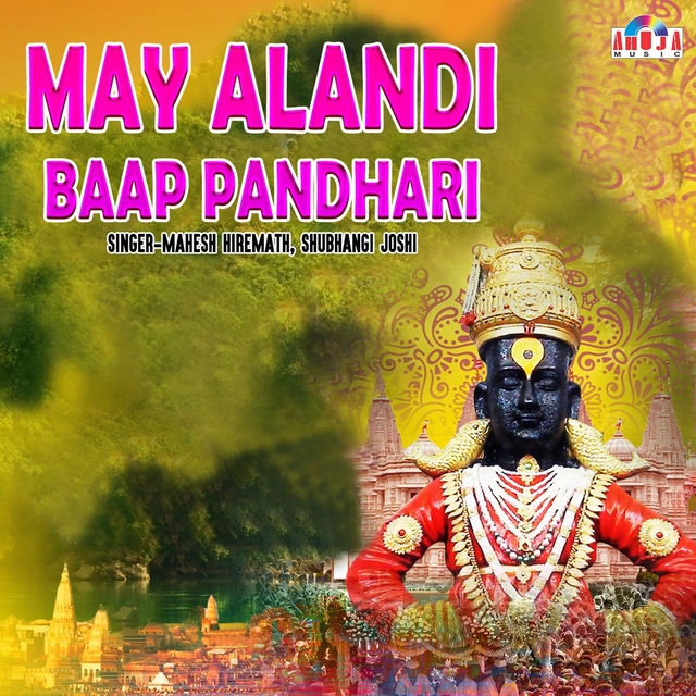 Couverture de May Alandi Baap Pandhari