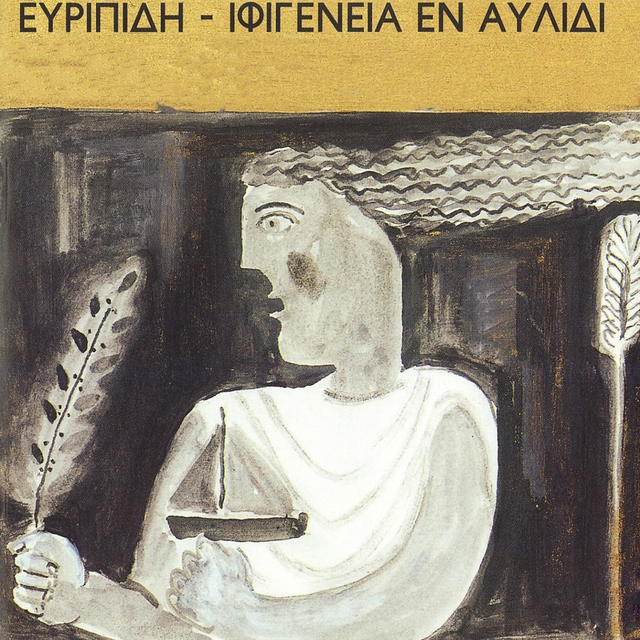 Couverture de Ifigeneia En Avlidi Tou Evrypidi