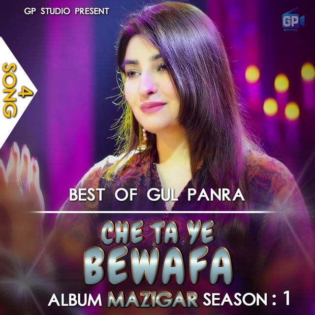 Che Ta Ye Bewafa (Song 4)