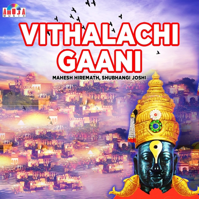 Couverture de Vithalachi Gaani