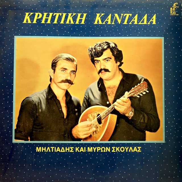 Couverture de Kritiki Kantada