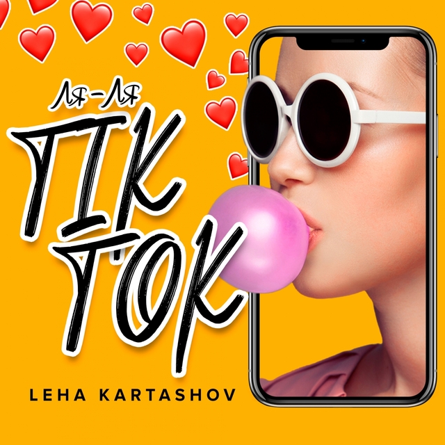 Ля-ля TikTok