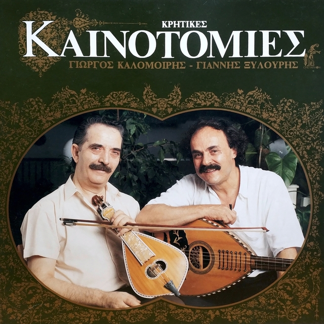 Couverture de Kainotomies