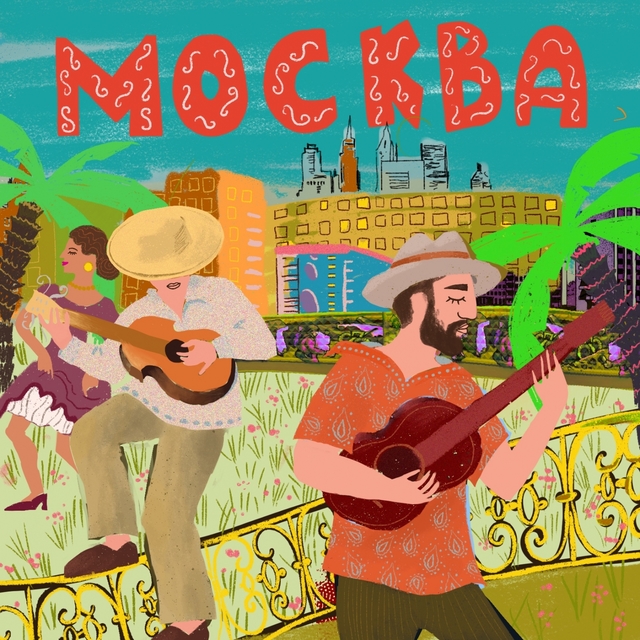 Couverture de Москва