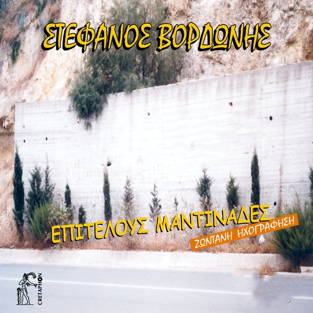 Couverture de Epitelous Mantinades