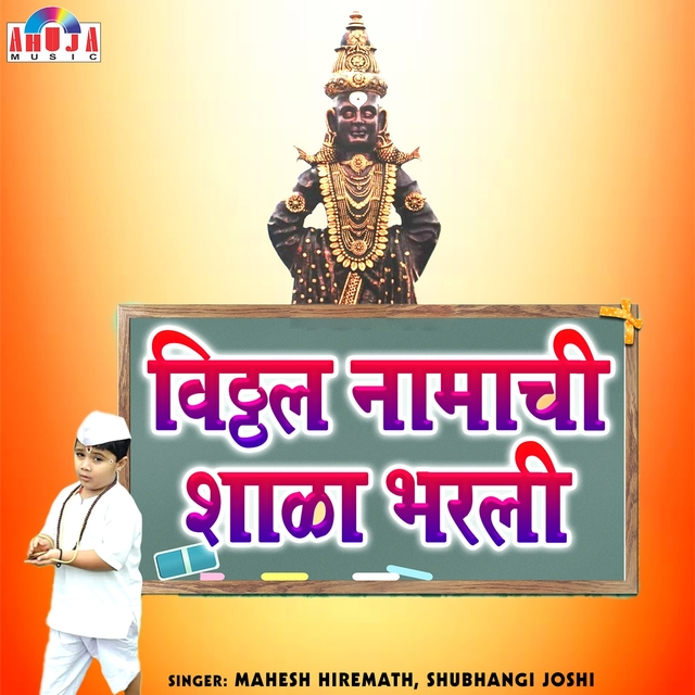 Couverture de Vitthal Namachi Shala Bharali