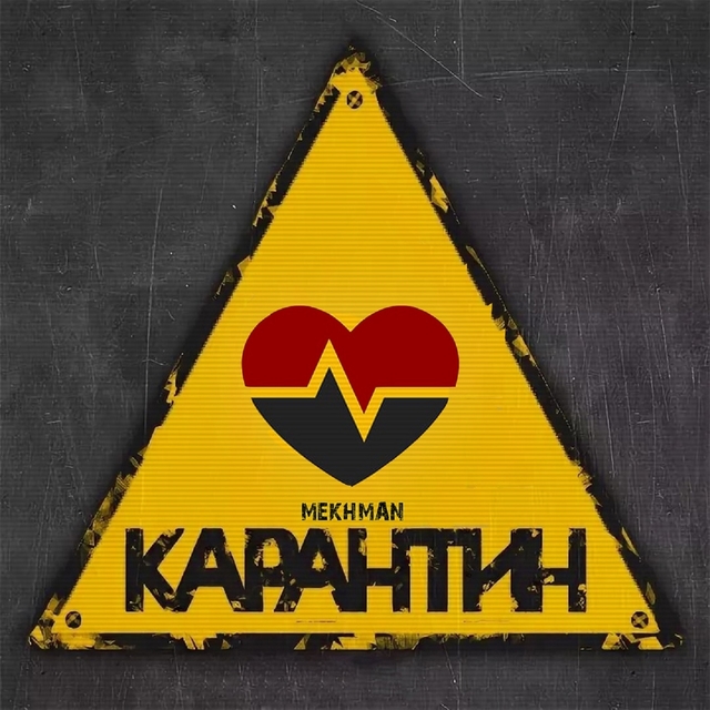 Couverture de Карантин