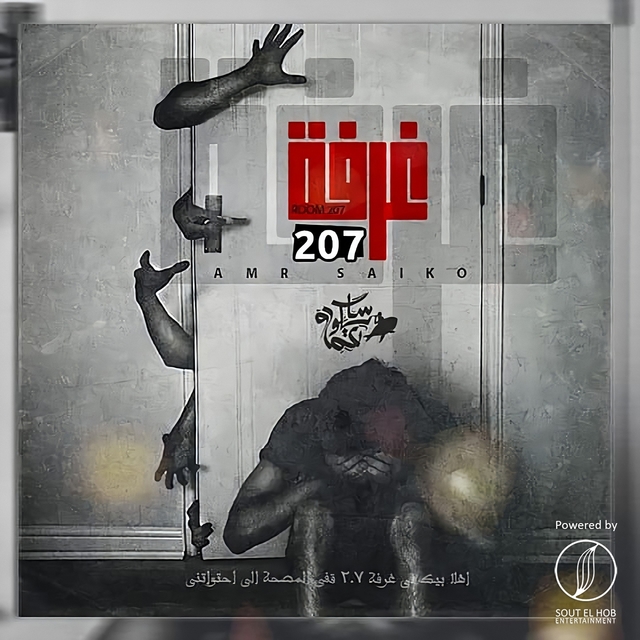 Ghorfa 207