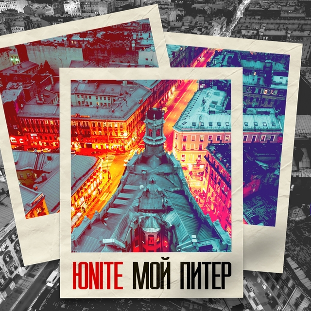 Мой Питер