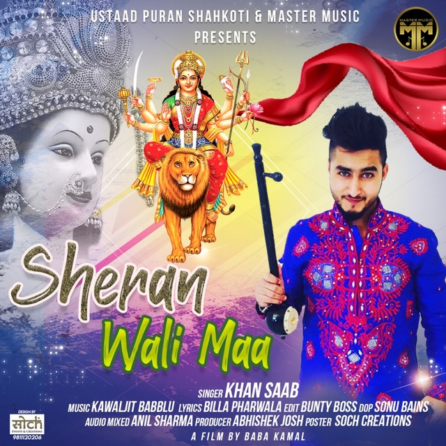 Sheran Wali Maa