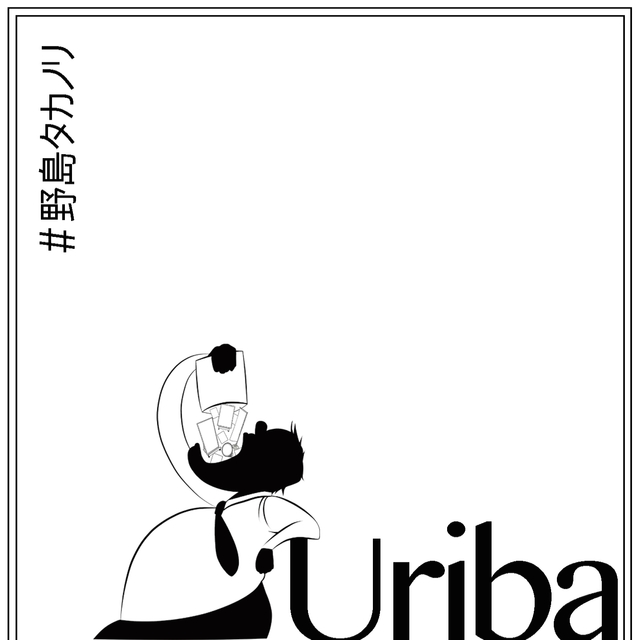 Uriba