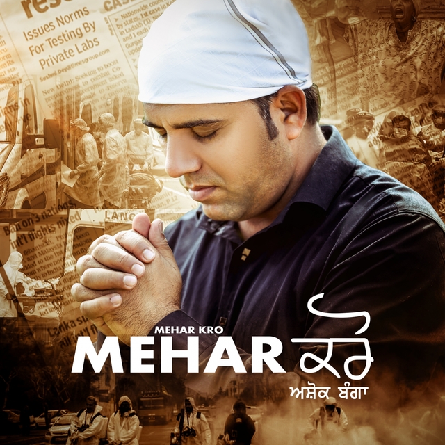 Mehar Karo