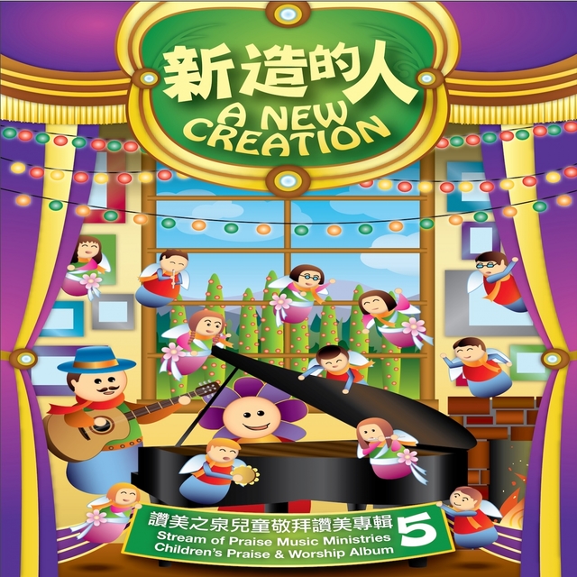 Couverture de 新造的人 A New Creation