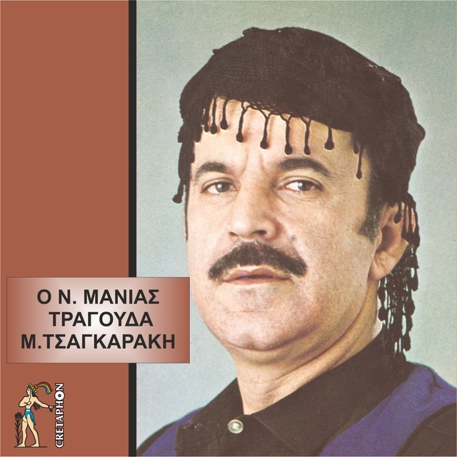 Couverture de O Nikos Manias Tragouda Mixali Tsagaraki